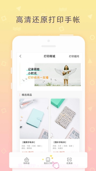 备忘录笔记本截图2 备忘录笔记本截图2