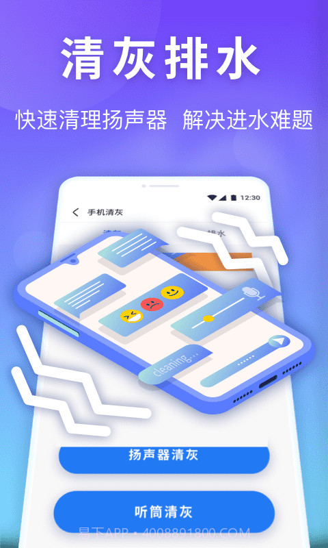 雷神清理管家截图3 雷神清理管家截图3