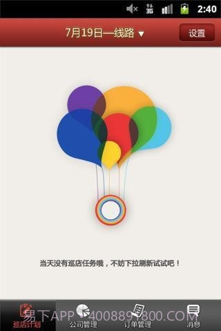 邦老板截图4 邦老板截图4