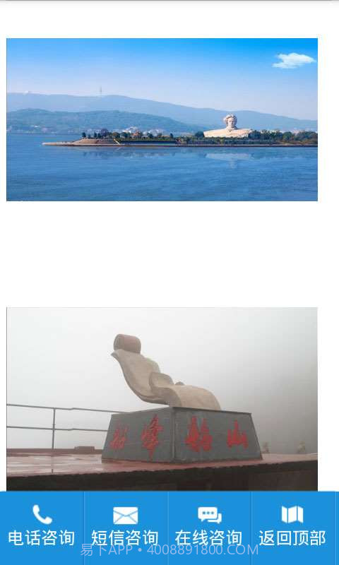 张家界旅游攻略截图1