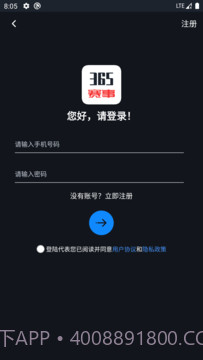 365赛事平台截图4