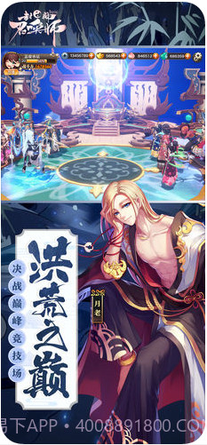 封神召唤师截图2 封神召唤师截图2