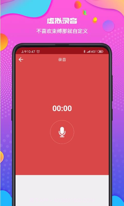伪装来电通话截图1 伪装来电通话截图1