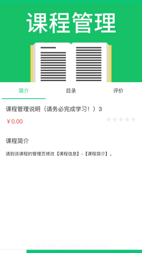 启航职考截图2