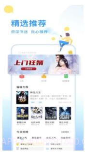 小狐仙阅读截图2