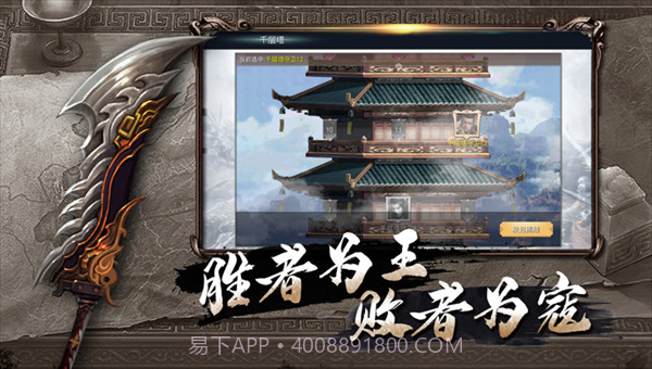 王者纷争截图1 王者纷争截图1