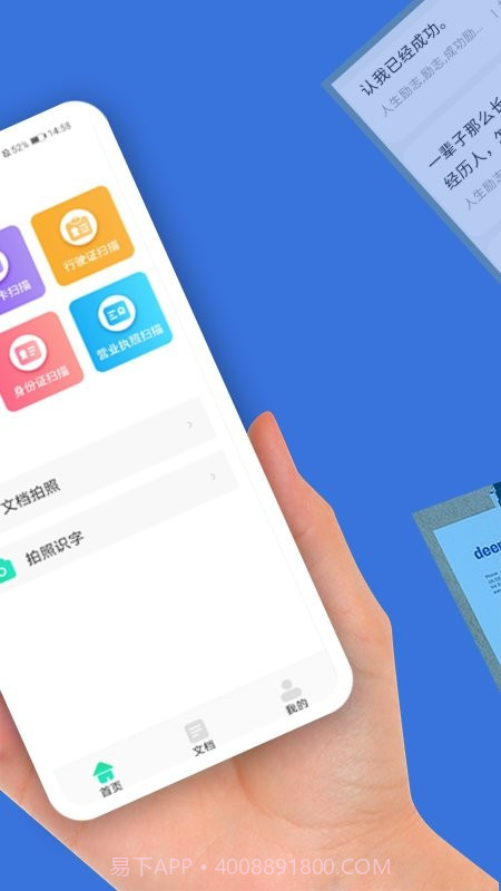 手机万能扫描仪截图3 手机万能扫描仪截图3