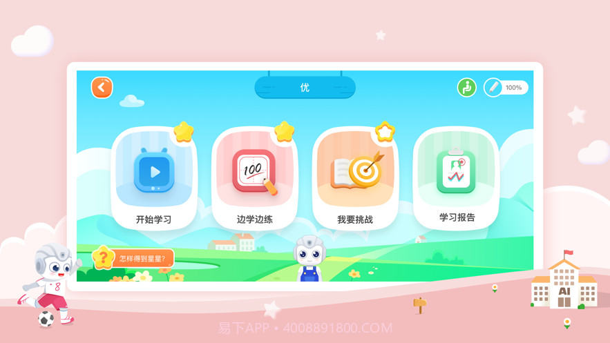 AidePen练字截图3 AidePen练字截图3