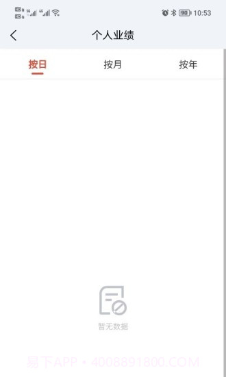 银家数据管理截图1