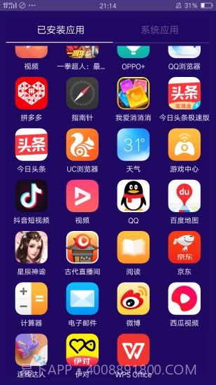 海棠助手截图1 海棠助手截图1