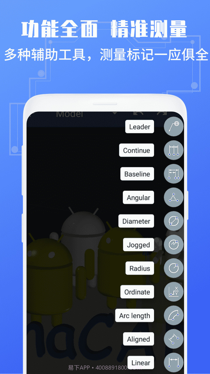 CAD手机查看器截图2