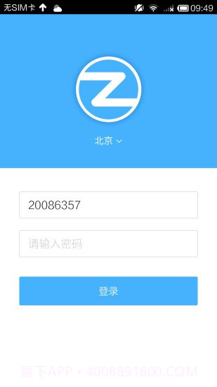 自如大管家截图2 自如大管家截图2