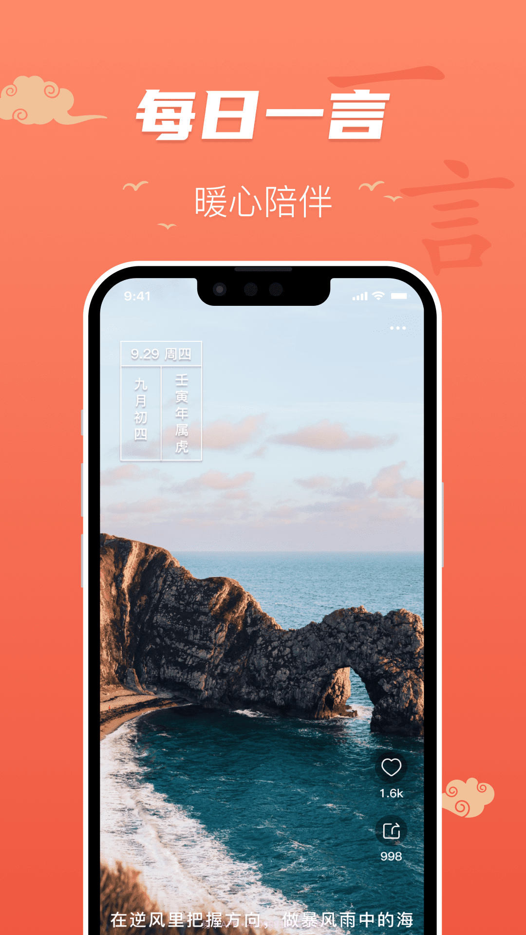百姓万年历截图5 百姓万年历截图5