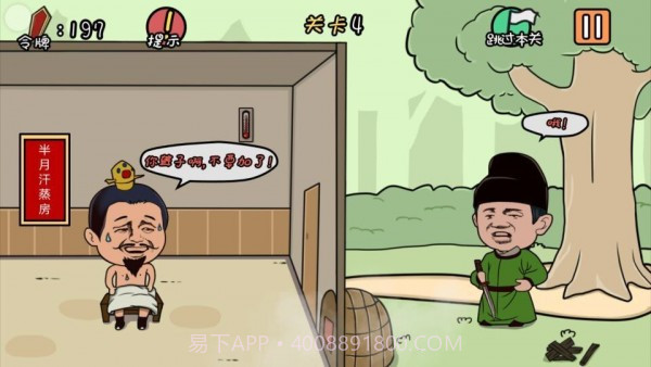 总有刁民想害朕截图2