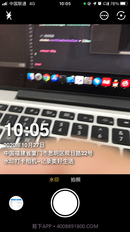 水印打卡相机截图1