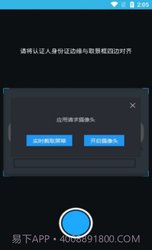 三秦宝高龄补贴认证截图2 三秦宝高龄补贴认证截图2