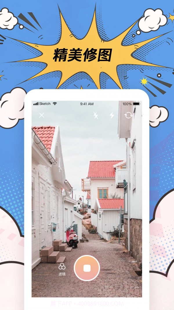 趣逗P图神器截图5 趣逗P图神器截图5