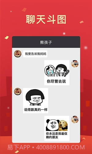 装B神器截图3 装B神器截图3