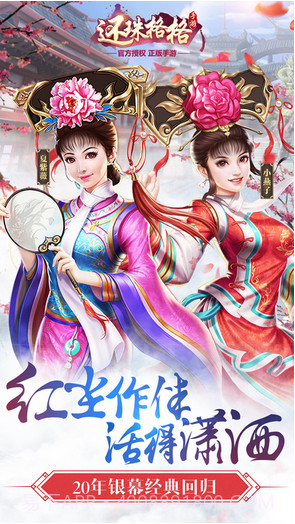 还珠格格截图1 还珠格格截图1