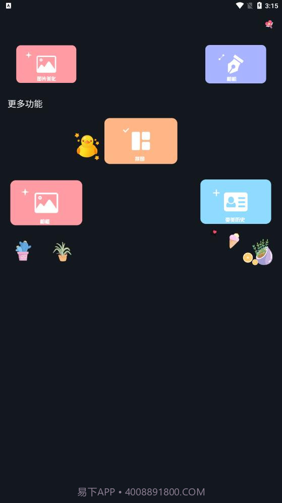 甜美美颜自拍截图2