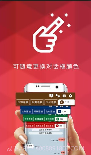 陌生人的对话官方版截图3 陌生人的对话官方版截图3