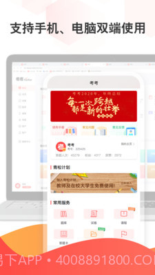 考考截图3 考考截图3