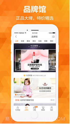 米折截图3 米折截图3