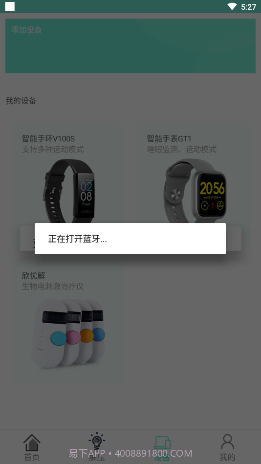 心理师截图3 心理师截图3