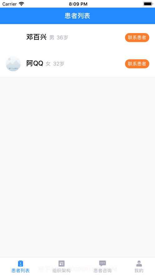 小柳健康专家截图2