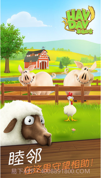 卡通农场截图5 卡通农场截图5