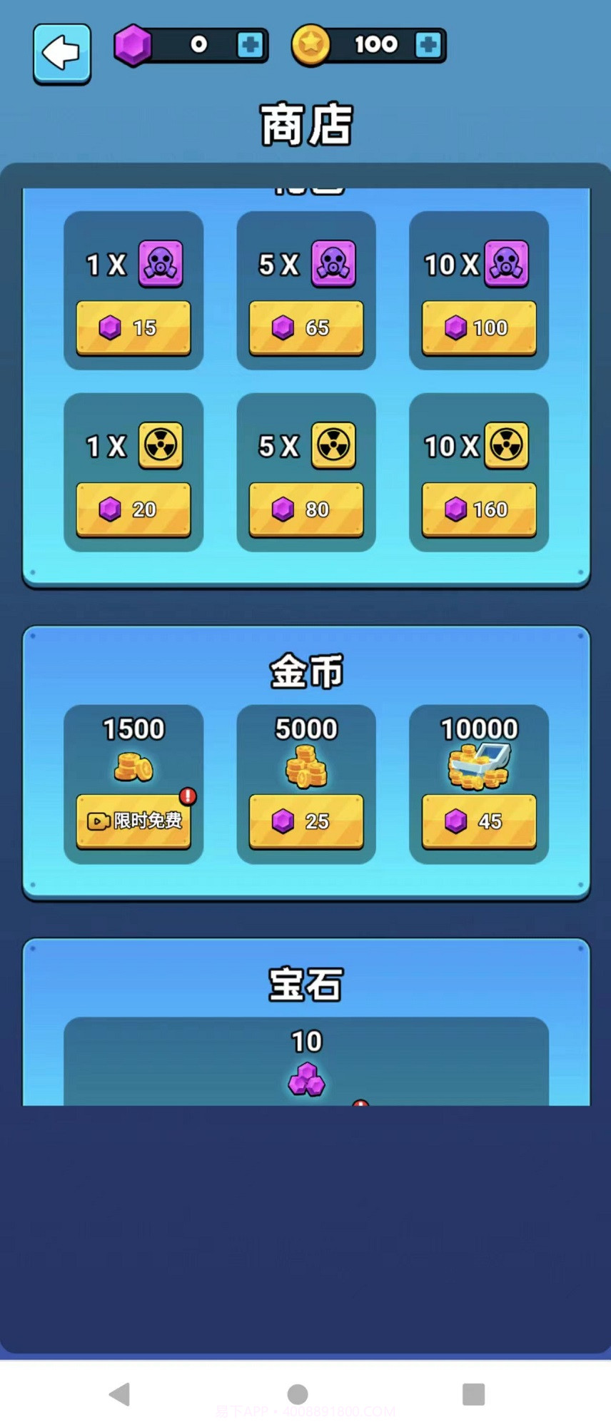 大战马桶怪截图3 大战马桶怪截图3