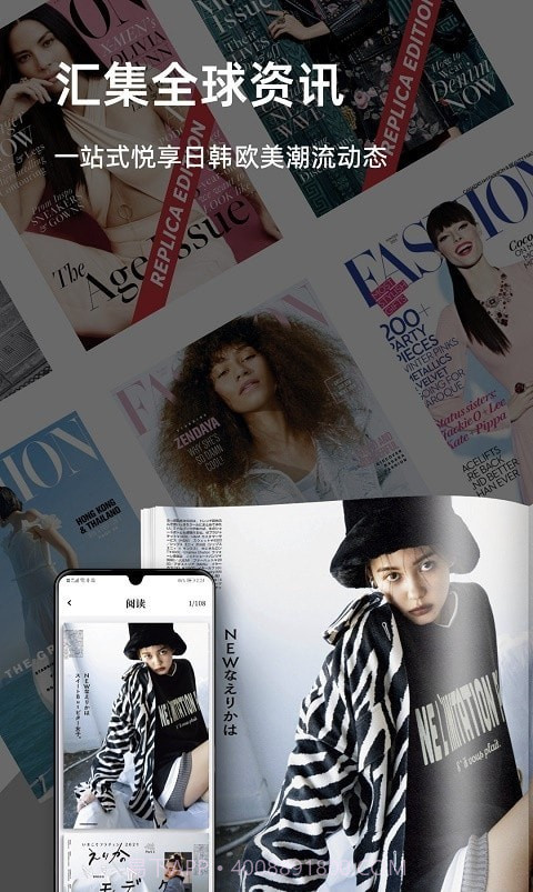 杂志时尚屋截图1