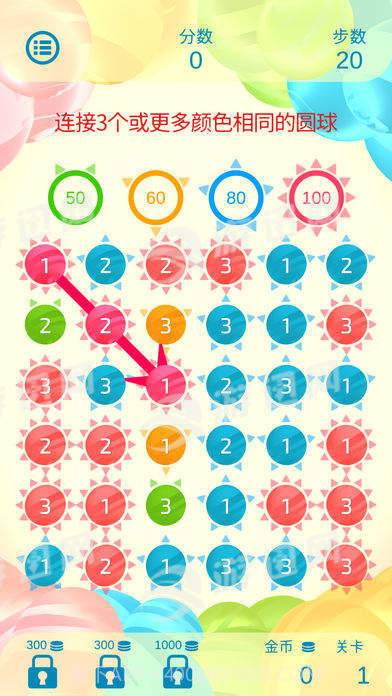 双重三连消截图5 双重三连消截图5