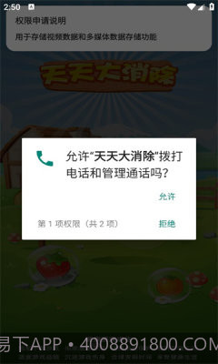 天天大消除赚钱截图2 天天大消除赚钱截图2