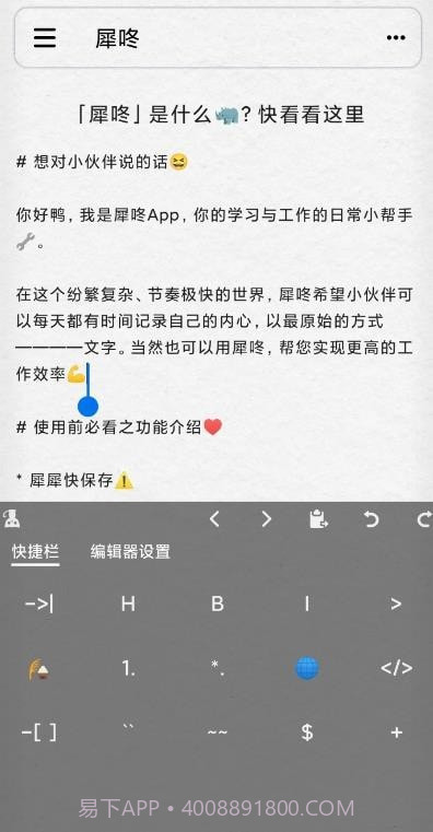 犀咚截图3 犀咚截图3