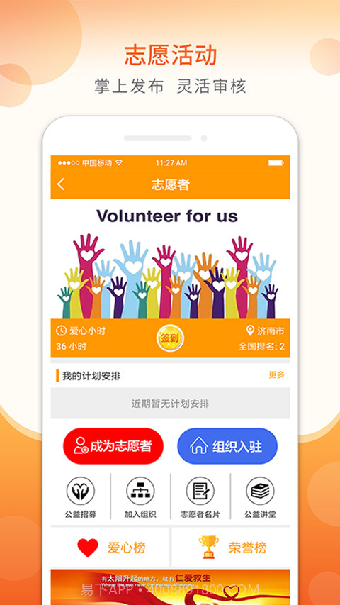 山东老干部截图3