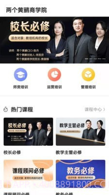 两个黄鹂商学院截图1 两个黄鹂商学院截图1