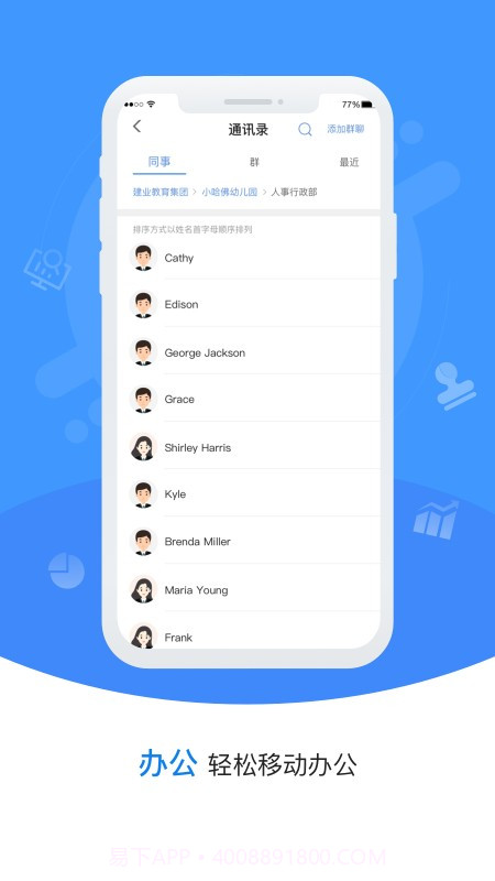 青蓝家园管理版截图1 青蓝家园管理版截图1