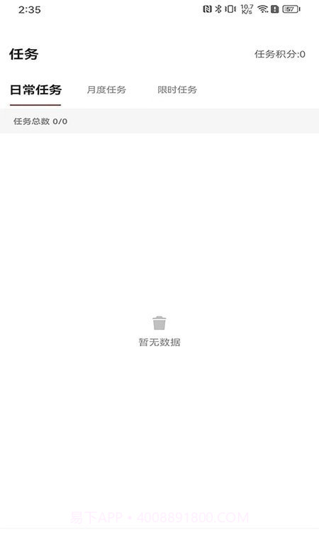 美业店掌员工端截图4