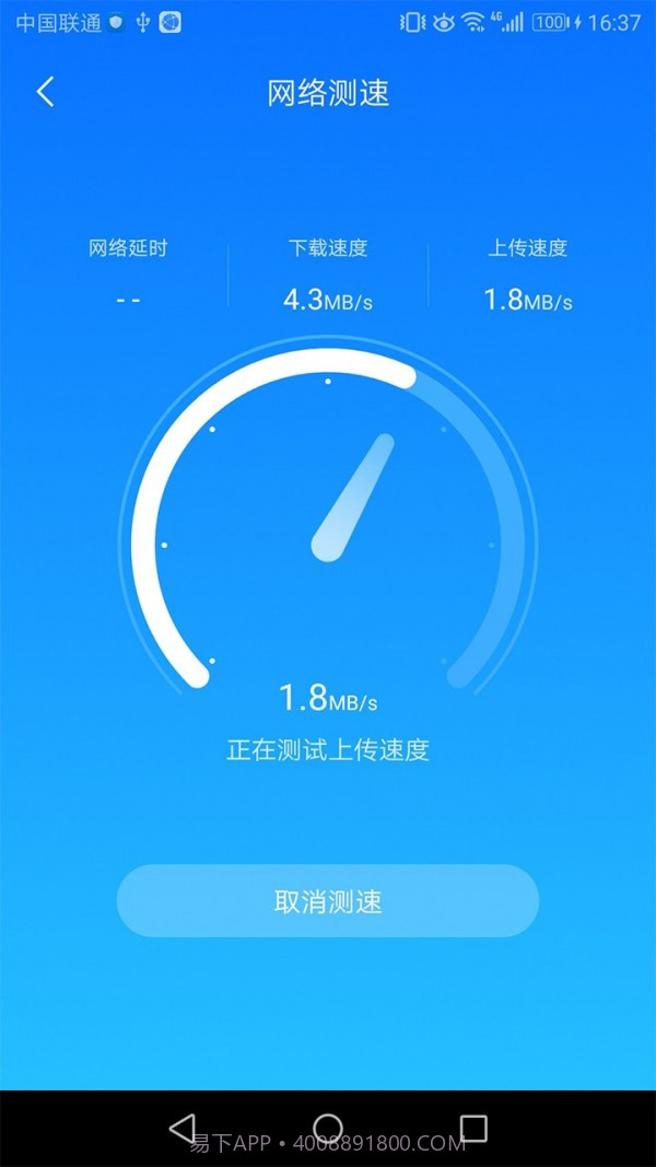 WiFi无限连截图3 WiFi无限连截图3