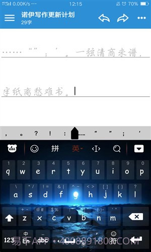 诺伊写作beta版截图5