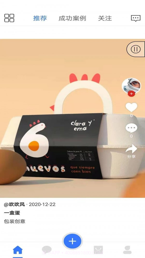 钜匠截图1 钜匠截图1