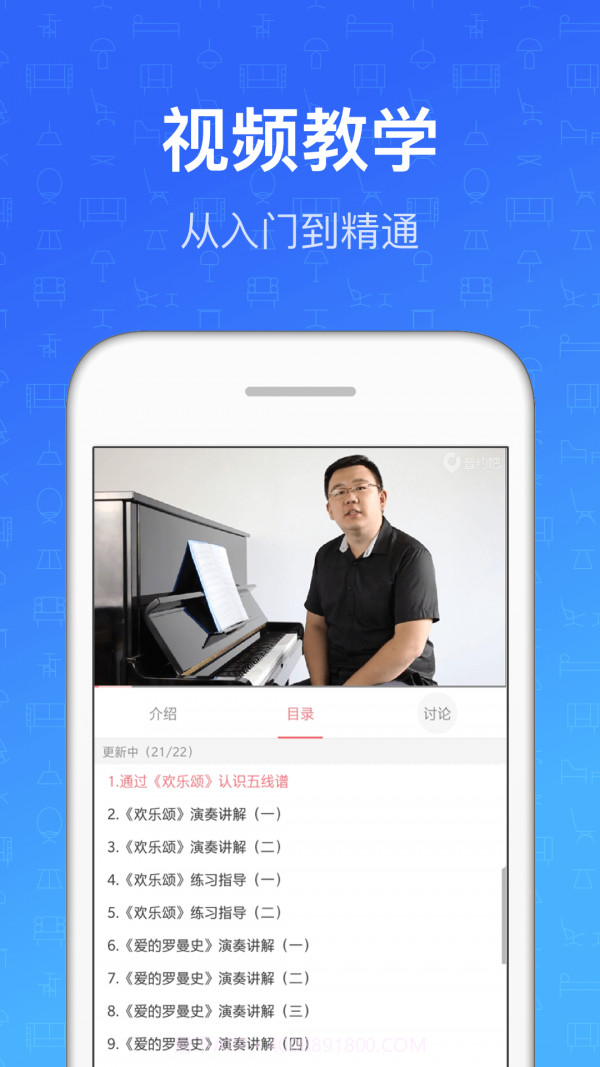 钢琴入门教程截图5 钢琴入门教程截图5