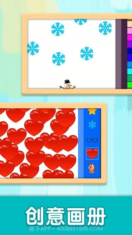 儿童填色魔法书截图2