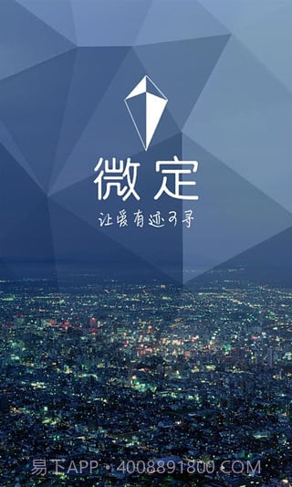 微定gps截图4 微定gps截图4