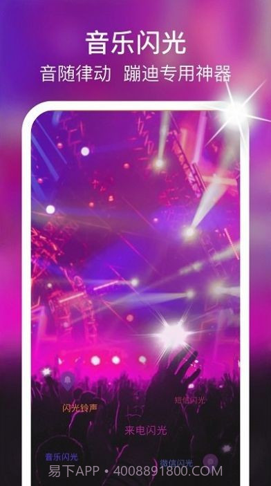 摩嘎来电闪光截图3 摩嘎来电闪光截图3