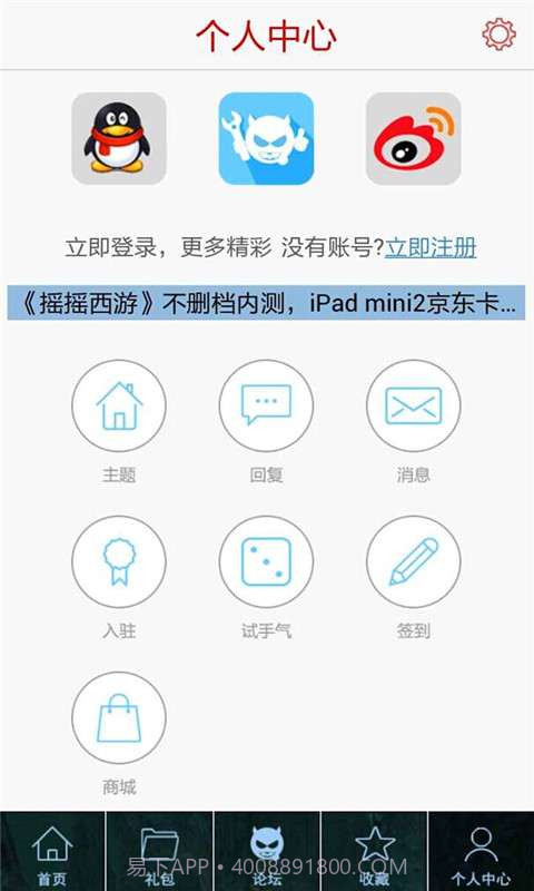 盗墓笔记S助手截图3 盗墓笔记S助手截图3