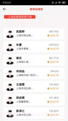 盛律找律师截图4 盛律找律师截图4