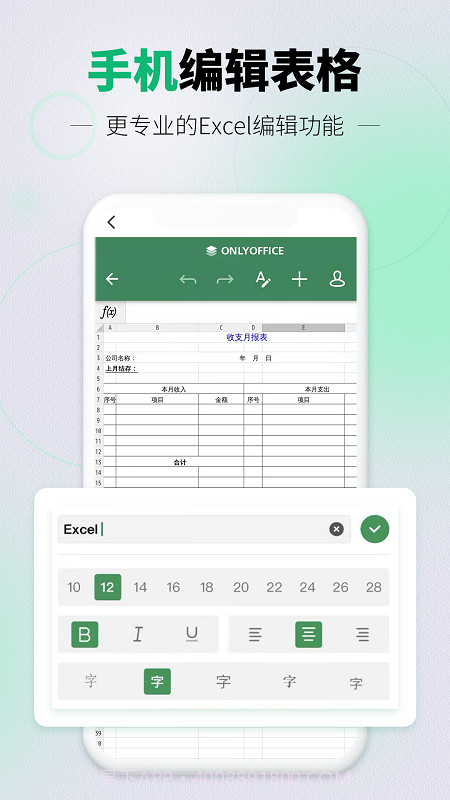 光速手机表格截图3 光速手机表格截图3