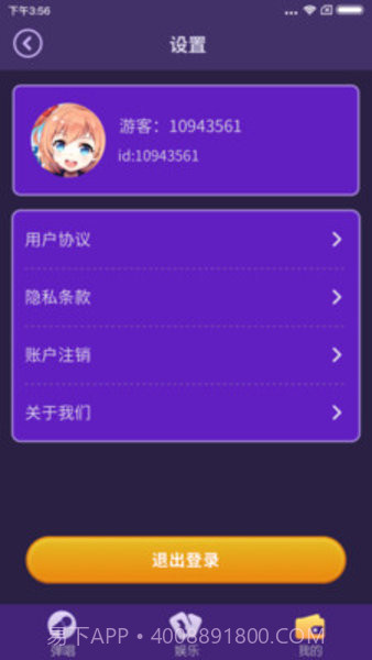 爱上弹唱(点歌唱歌工具)安卓正式版截图1 爱上弹唱(点歌唱歌工具)安卓正式版截图1